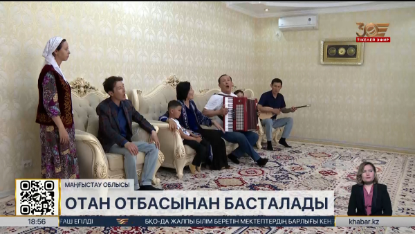 Маңғыстаулық өнерлі ұстаздар жұбы «Жұлдызды жанұя» атанды