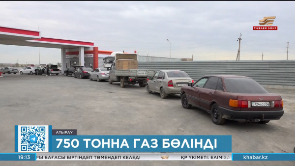 Атырау мұнай өңдеу зауытында жөндеу жұмыстарына байланысты өңірде газ тапшы