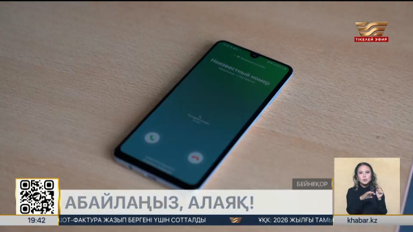 Алаяқтар енді неке мерзімін «ұзартуға» көшті
