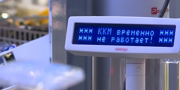 В супермаркетах Костаная произошли сбои в работе кассовых аппаратов