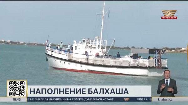 Казахстан и Китай ведут переговоры о наполнении озера Балхаш