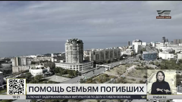 Назначен единый оператор по сбору помощи семьям погибших военнослужащих