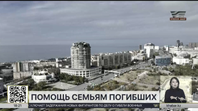 Назначен единый оператор по сбору помощи семьям погибших военнослужащих