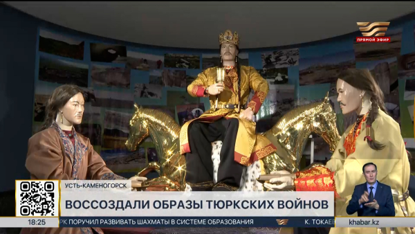 Образ тюркского правителя воссоздали в музее Усть-Каменогорска