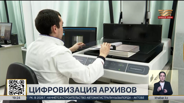 В Казахстане меняется подход к работе архивов и музеев