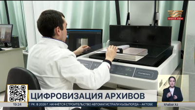 В Казахстане меняется подход к работе архивов и музеев