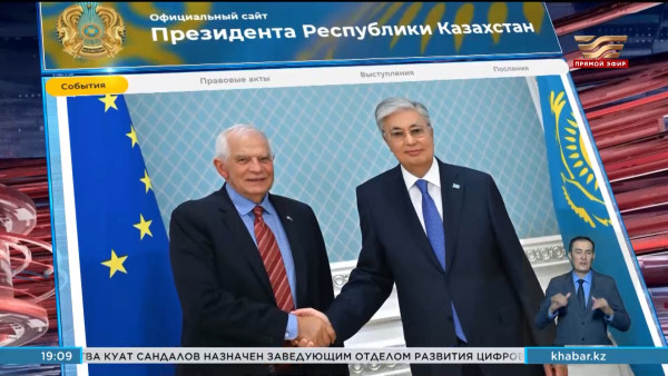 Касым-Жомарт Токаев и Жозеп Боррель обсудили вопросы международной повестки