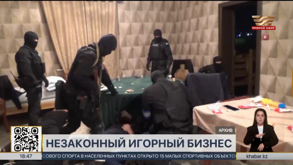 17 незаконных игорных заведений ликвидировано в Карагандинской области