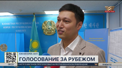 Голосование за рубежом: первыми открылись участки в Сеуле и Токио