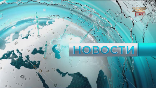 Новости 13:00 от 18.07.2022