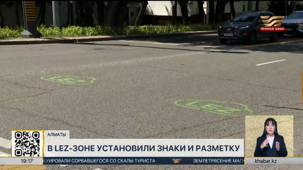 В Алматы ввели новые экозоны для авто