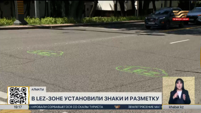 В Алматы ввели новые экозоны для авто