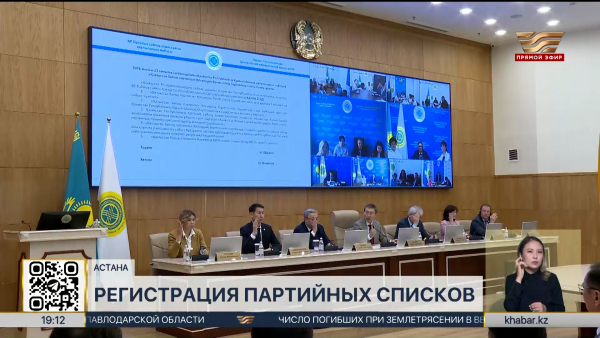 ЦИК зарегистрировала список Народной партии Казахстана