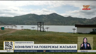 Конфликт разгорелся на побережье Жасыбая в Павлодарской области