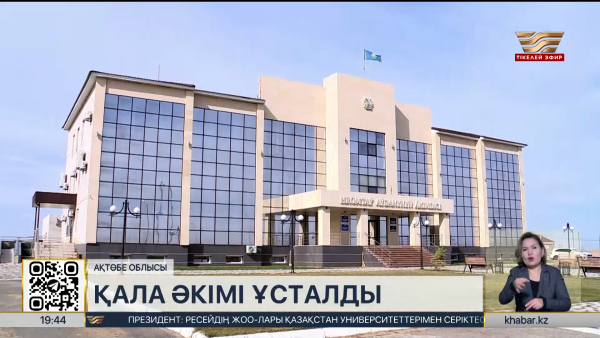 Хромтаудың әкімі Сағындық Шабықбаев ұсталды