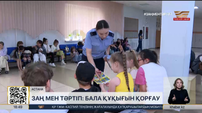 «Қазақстан балалары» атты арнайы бағдарлама әзірленіп жатыр
