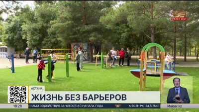 Спортплощадка для людей с ограниченными возможностями открылась в столице