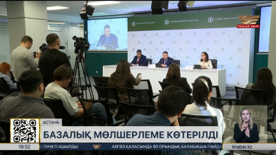 Ұлттық банк базалық мөлшерлемені 18% дейін көтерді