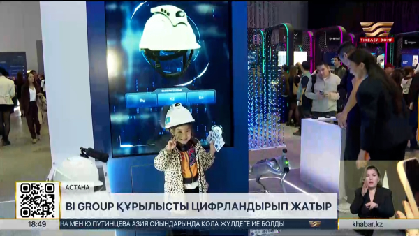 BI Group құрылысты цифрландырып жатыр