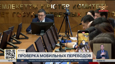 Порядок мониторинга мобильных переводов разъяснили в КГД