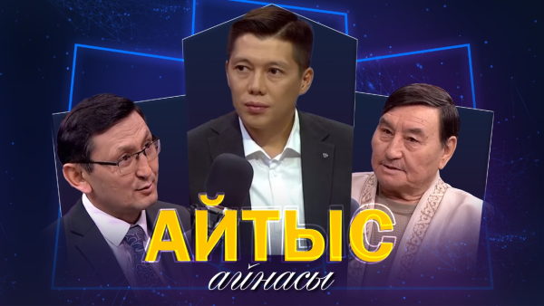 Азамат Мәлжанбай, Қәдірқан Қизат. «Айтыс айнасы»