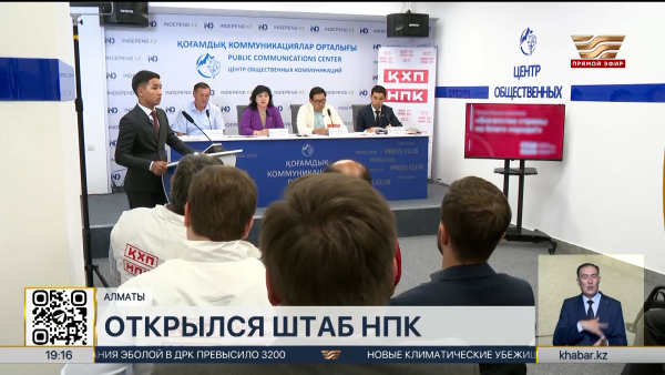 В Алматы открылся штаб Народной партии Казахстана
