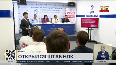 В Алматы открылся штаб Народной партии Казахстана