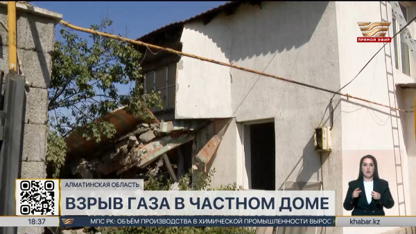 Взрыв природного газа произошел в селе Жалпаксай Алматинской области