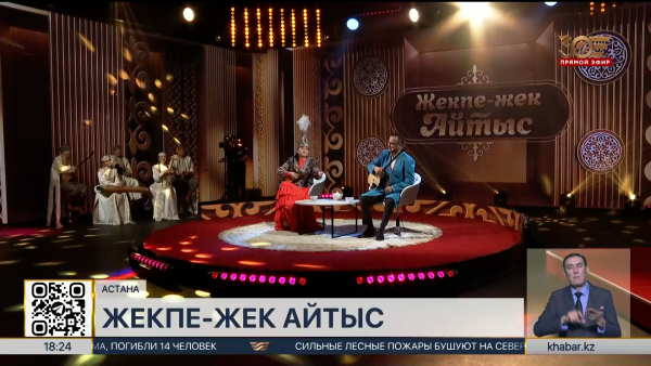 Проект «Жекпе-жек айтыс» стартует на телеканале «Хабар»