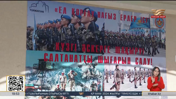 Түркістан облысында 70 азамат әскерге аттанды