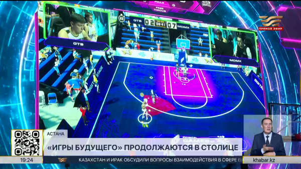 «Игры будущего» в Астане: определились участники плей-офф