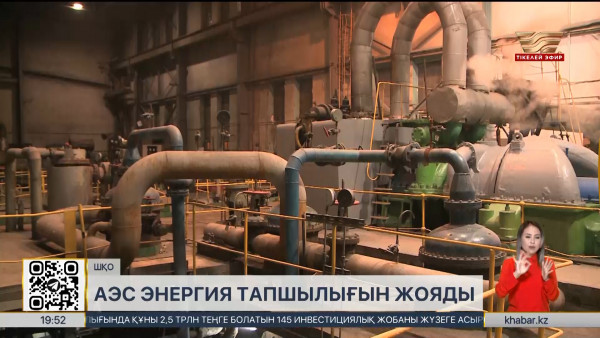 АЭС құрылысы электр энергиясы тапшылығын жояды