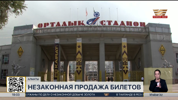 Концерт Канье Уэста: полиция предупредила о мошенниках