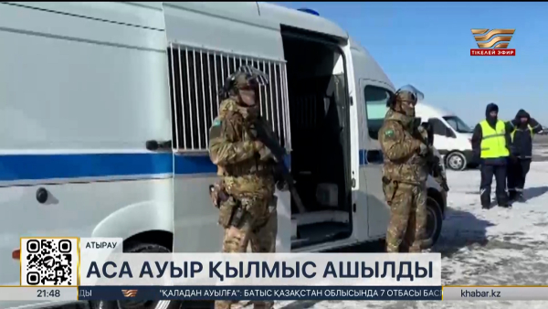 Атырау облысында жоғалған отбасы мүшелерінің мәйіті табылды