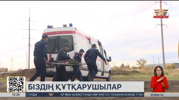 Құтқарушылар жыл басынан бері 12 мың адамды құтқарды