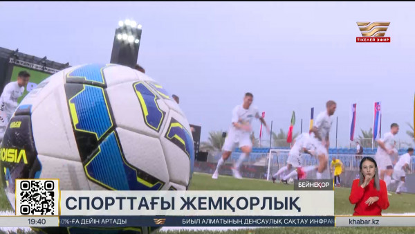 Футбол клубтарына бөлінген қаражат тиімсіз жұмсалып жатыр - Нұрмұхамед Тәжіғұлов