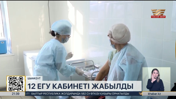 Шымкентте екпе кабинеттерінде 4 адам көз жұмды