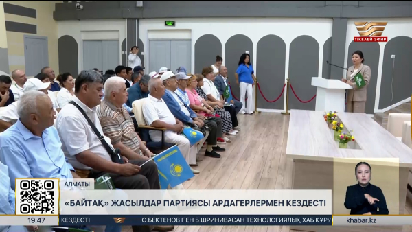 «Байтақ» жасылдар партиясы ардагерлермен кездесті