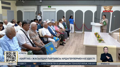 «Байтақ» жасылдар партиясы ардагерлермен кездесті