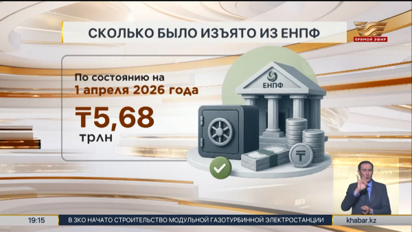 В Казахстане могут изменить расчеты порогов пенсионных накоплений