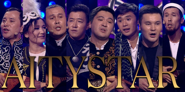 &laquo;Aitystar&raquo;. 6-шығарылым