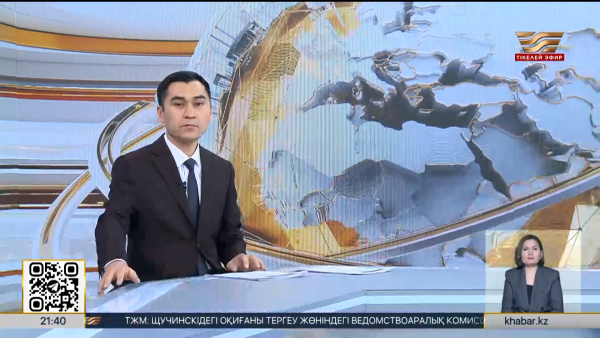 Жаңалықтар | 27.02.2026 | 21:30