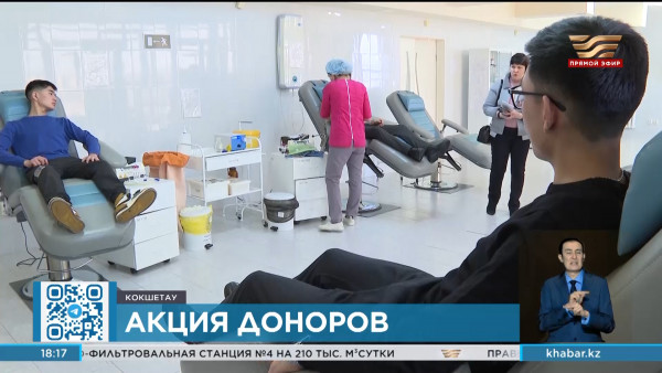 Благотворительную акцию &laquo;Я &ndash; донор&raquo; проводят волонтеры в Кокшетау