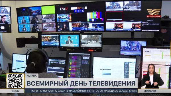 Всемирный день телевидения отмечают в мире