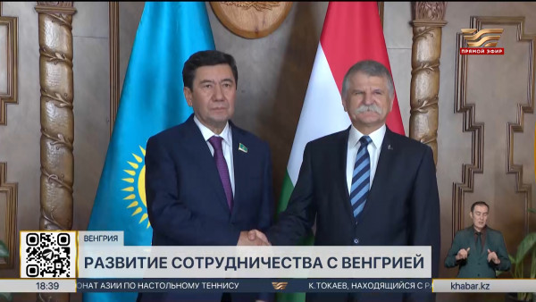 Соглашение о сотрудничестве подписали главы Парламентов Казахстана и Венгрии