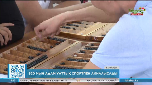 Қазақстанда алғаш рет Ұлттық спорт күні аталып өтті