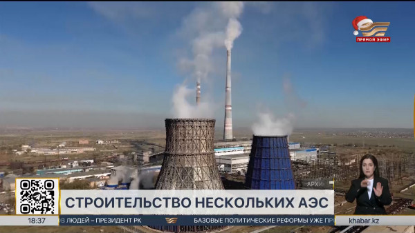 Казахстану необходимо несколько атомных электростанций &ndash; эксперты