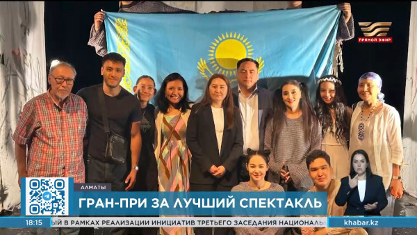 Алматинский кукольный театр завоевал Гран-при на международном фестивале в Канаде