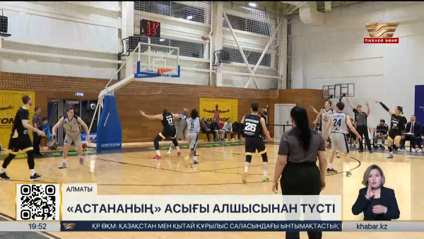 Ұлттық лига: «Астананың» асығы алшысынан тұр. Спорт жаңалықтары