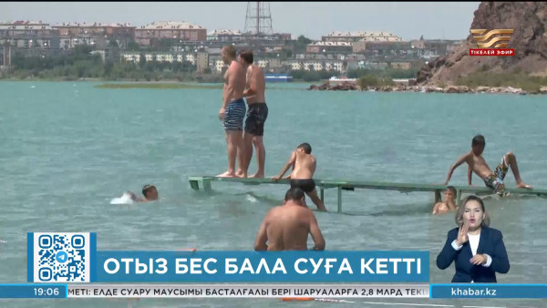 Шомылу маусымы басталғалы 85 адам суға батып кетті